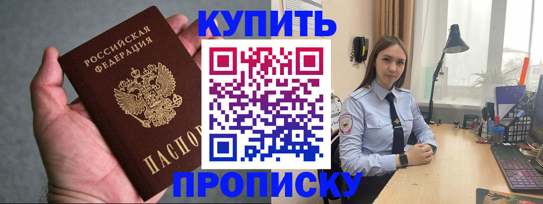 временная регистрация надежно в Ужуре