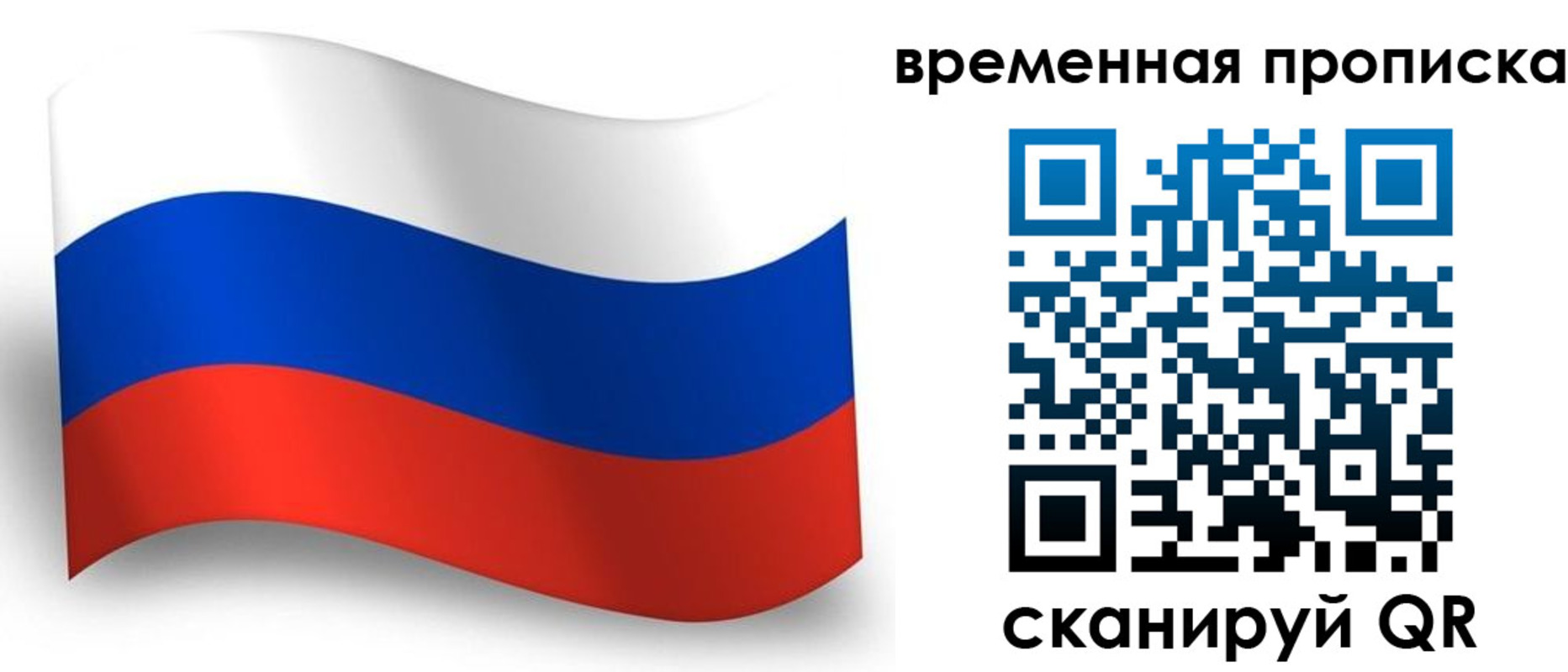 прописка от собственника в Ужуре