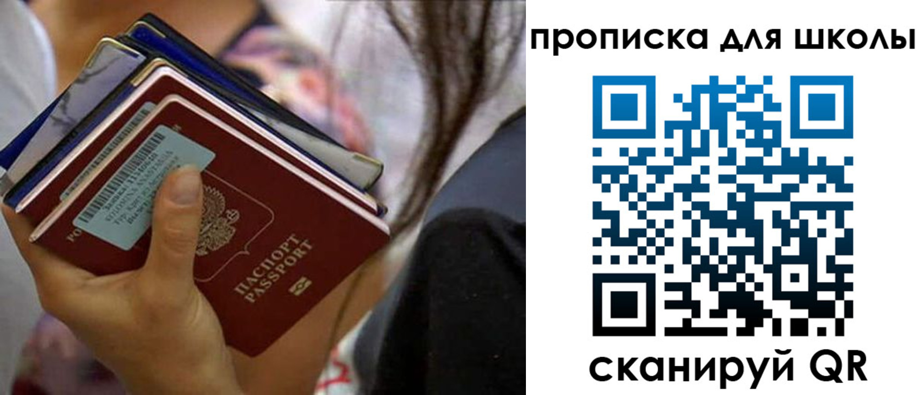 временная регистрация недорого в Ужуре