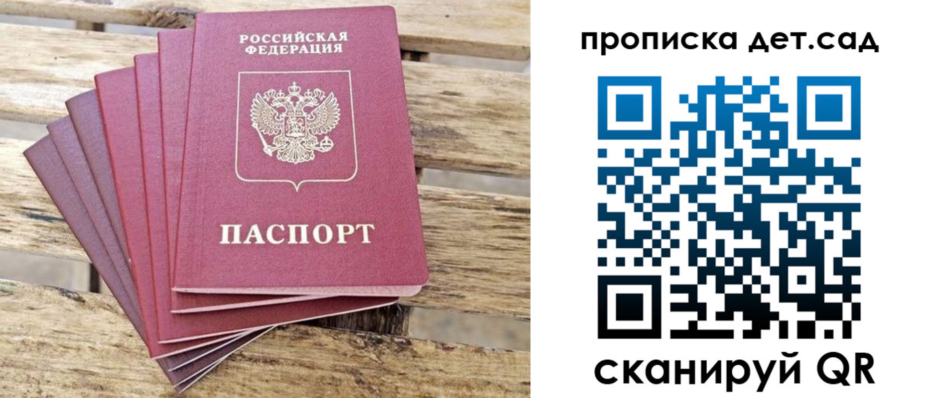 прописка штамп в Ужуре