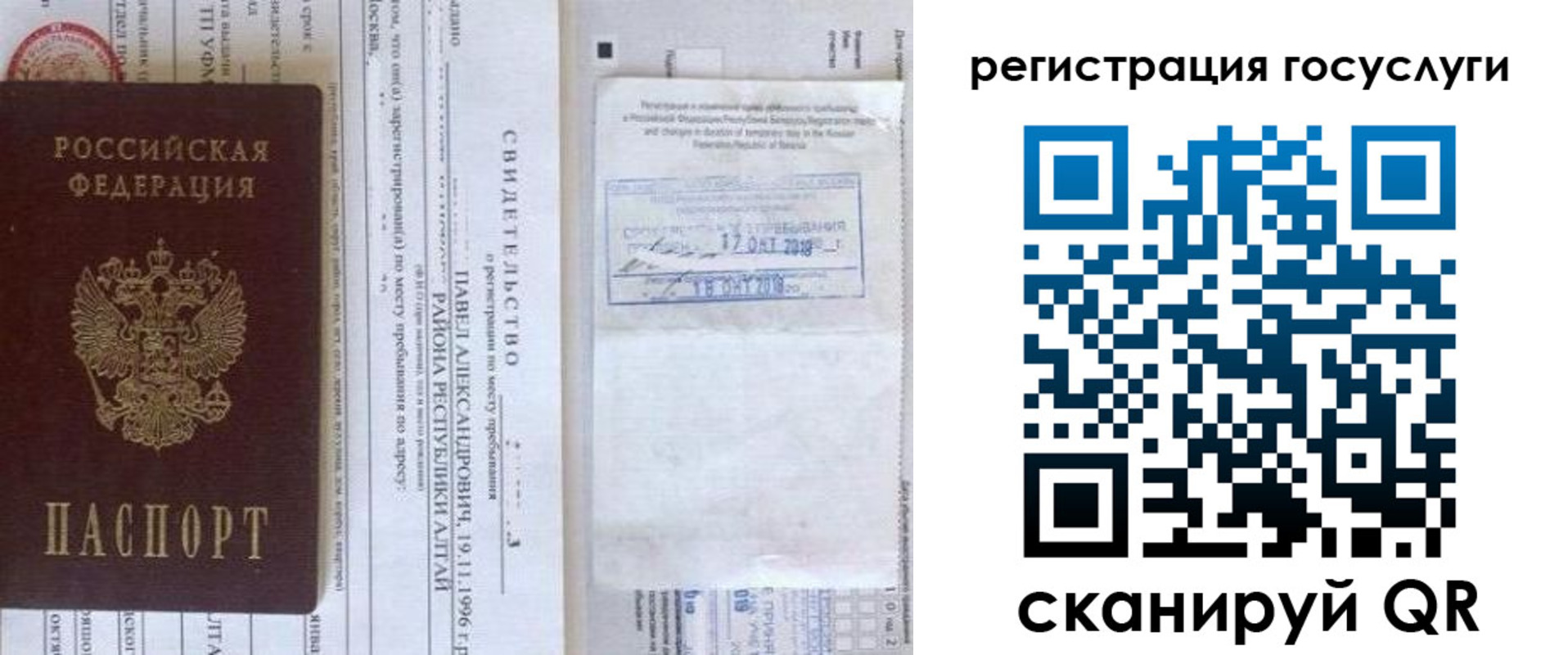 прописка иностранных граждан в Ужуре