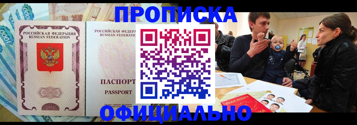 временная регистрация госуслуги в Ужуре