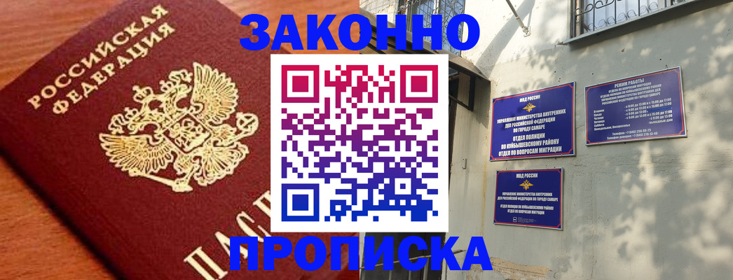 прописка иностранных граждан в Ужуре